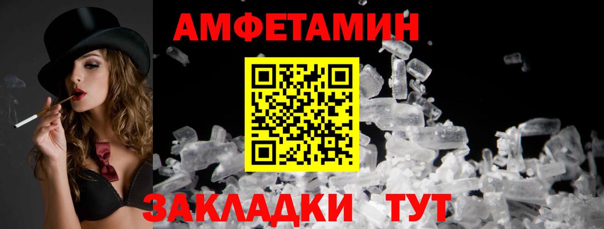 Симферополь  АМФ  Вход с VPN  АМФЕТАМИН Premium 