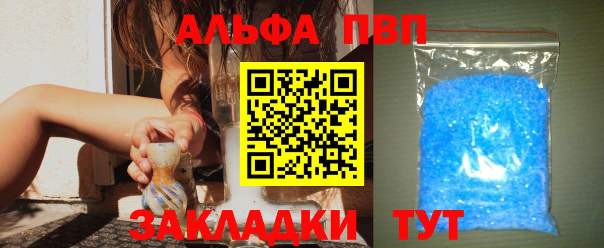 A-PVP  Alpha-PVP Crystall  Симферополь  Вход с VPN  Alpha PVP мука  где можно купить   Alpha-PVP Соль 