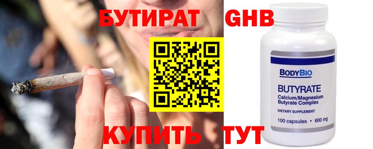 БУТИРАТ оксана Симферополь