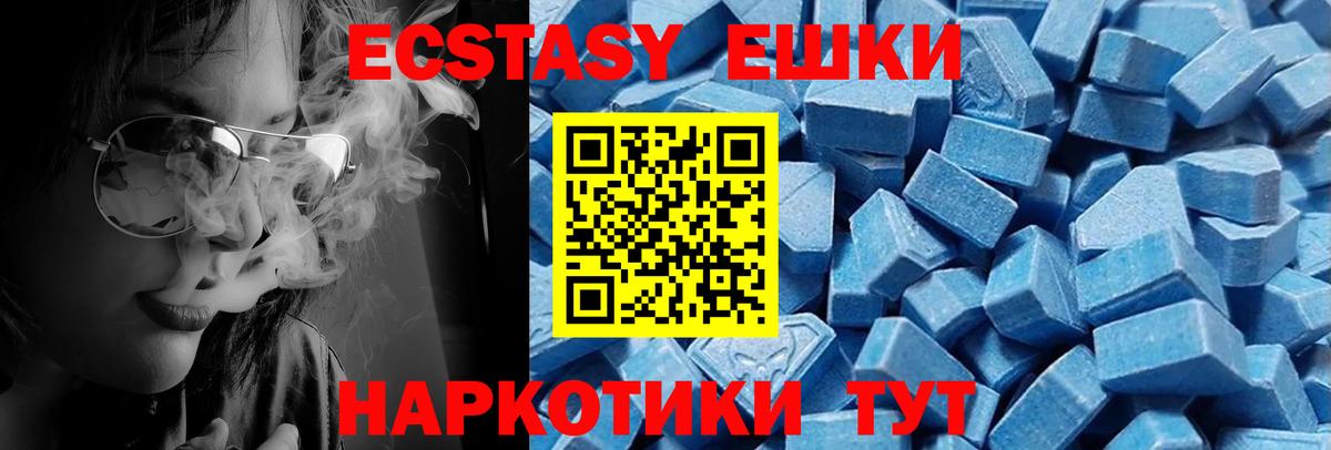 Экстази 99% Симферополь