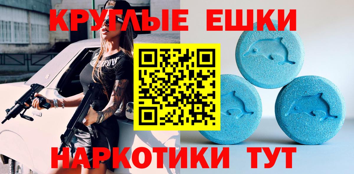 OMG ссылка  ЭКСТАЗИ 250 мг  Вход с VPN  это формула  Симферополь  Ecstasy  ЭКСТАЗИ mix 