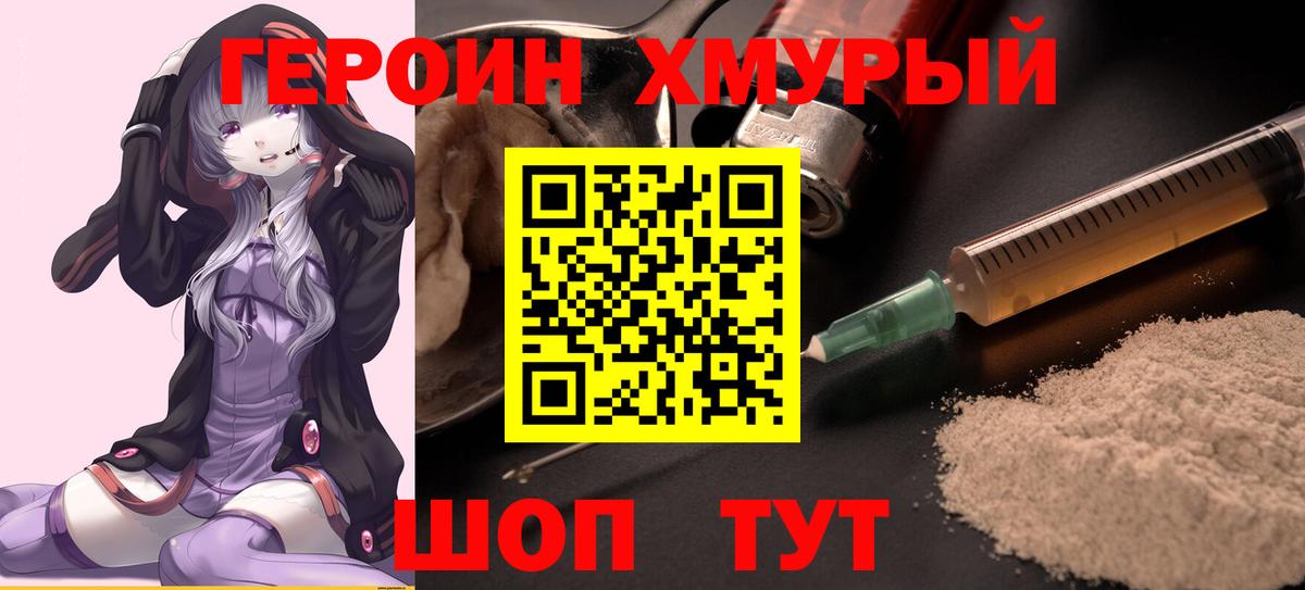 Симферополь  Героин VHQ  Вход с VPN 