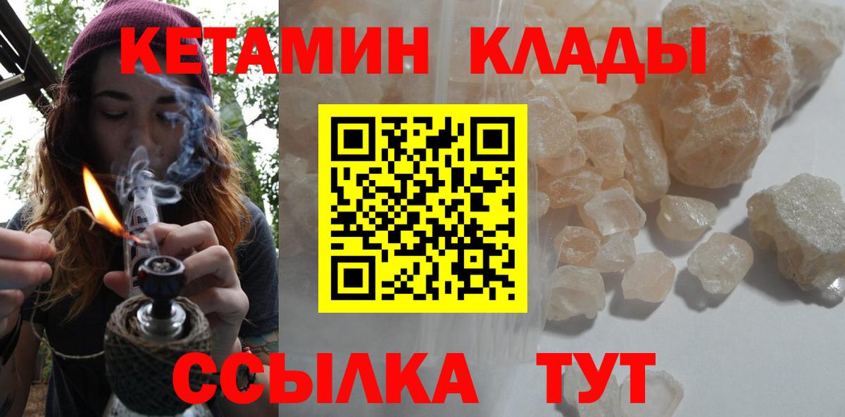 КЕТАМИН VHQ  Вход с VPN  Симферополь 