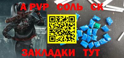 таблы Партизанск