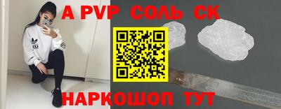 соль курить ск Пенза