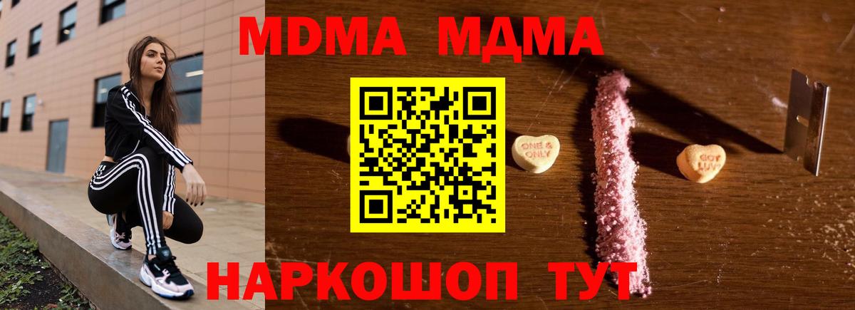 МДМА молли  МДМА  Симферополь  Вход с VPN  MDMA Molly 