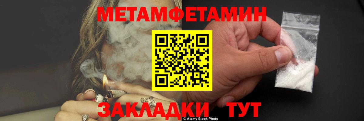 Метамфетамин Methamphetamine Симферополь