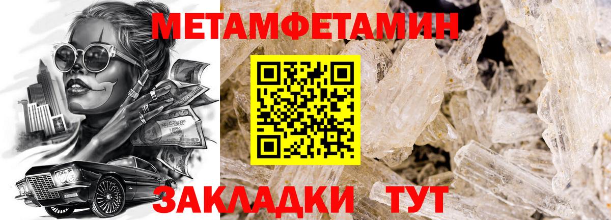 Симферополь  МЕТАМФЕТАМИН мет  Вход с VPN  МЕТАМФЕТАМИН мет 