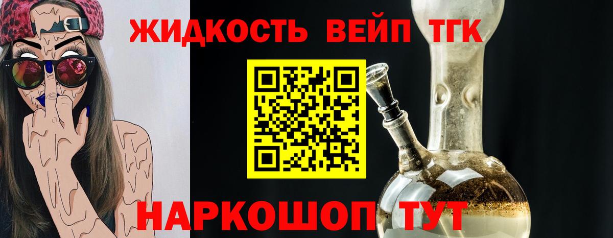 ТГК концентрат Симферополь